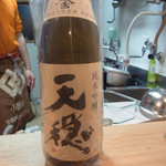 ら すとらあだ - 天穏（2013.1.28）