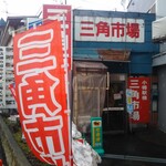 北のどんぶり屋 滝波食堂 - 