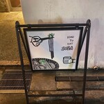 守破離 谷町四丁目店 - 