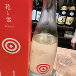 名酒ギャラリー　飛来　kizunA - 