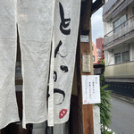 Nishiazabu Butagumi - 