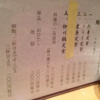 新宿割烹 中嶋 - 