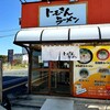 トモきんラーメン
