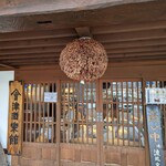 Maboroshino Wagyuu To Misakikou Chokusou Sengyono Izakaya Morugen - 會津酒楽館　有限会社渡辺宗太商店