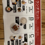 福間ラーメンろくでなし 福津本店 - 