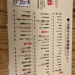 福間ラーメンろくでなし 福津本店 - 