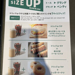 スターバックスコーヒー - 