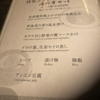 筑紫樓 銀座店 - 