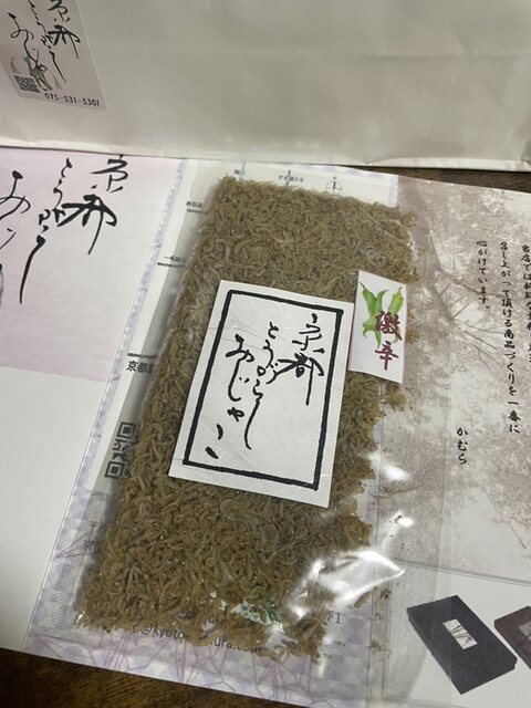 Kyoto Tougarashi Ojyako Kamura photo 3