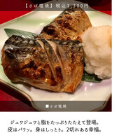 伊豆の旬 やんも 南青山店 - 