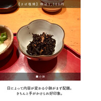 伊豆の旬 やんも 南青山店 - 