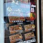 Yakiniku Gyuusei - (メニュー)TAKE OUT MENU