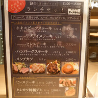 楽食倶楽部 裏小路牛肉店 - 