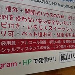 館山パイオニアファーム - 