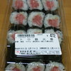 カネカ水産 - 料理写真:鉄火巻き（￥４７２）