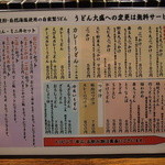 うどん うばら - メニューこんな感じ