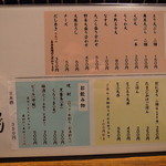 うどん うばら - トッピング、ご飯、飲み物のメニュー