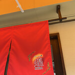 ラーメン家 煌 - 