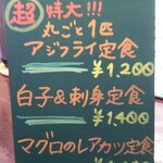 うみからそらへ - 日替りメニュー②