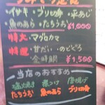 うみからそらへ - 日替りメニュー