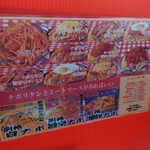 スパゲッティーのパンチョ - 