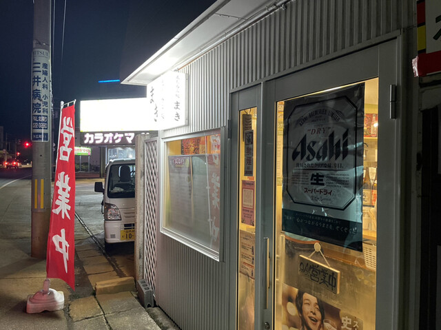 立ち呑み処 まき - 鶴岡（立ち飲み）の写真