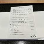 銀座 四代目 高橋屋 - 