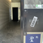 銀座 四代目 高橋屋 - 歌舞伎搬入口のとなり。ナイルレストランの向かい