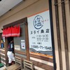 ヌタイ商店