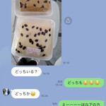 阿津満屋製菓 - 姉妹の会話！笑