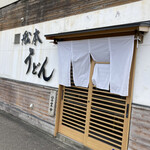 Funamoto Udon - 