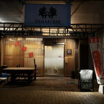 TAMARI-BAR - 