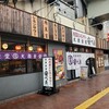 肉豆冨とレモンサワー 大衆食堂 安べゑ 亀戸店