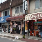 Ichikiya - 店の外観