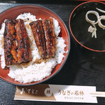 若林うなぎ食堂 - 料理写真: