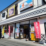 ミニスーパー 塩田屋本家 - 