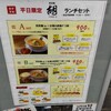 担担麺 胡 京都駅前店