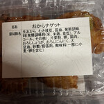 杜の焼たてパン屋さん - 原材料ほぼ良し！