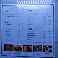 厳選洋食さくらい - 