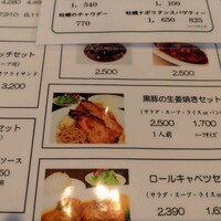 厳選洋食さくらい - 