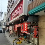 長浜御殿 - 店頭