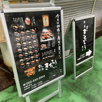 柳橋きたろう場内 - 