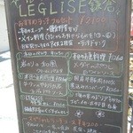 レグリーズ・鎌倉 - ランチの看板