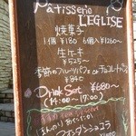 レグリーズ・鎌倉 - カフェの看板