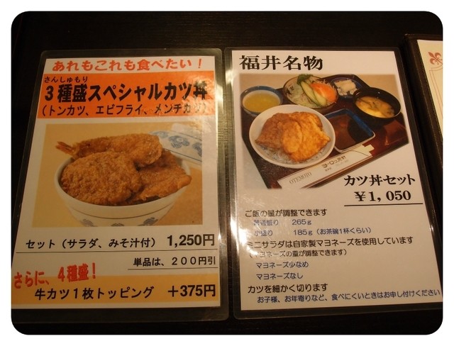 ヨーロッパ軒の総本店で大パリ丼を』by かず＠Mu-n : ヨーロッパ軒 総