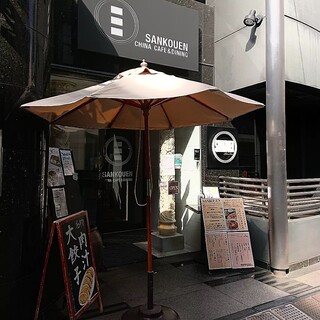 SANKOUEN CHINA CAFE & DINING