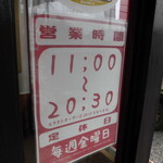 中華そば 北炎 - 店内