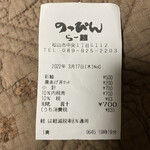 のっぴんらー麺 - 