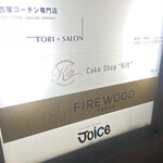 FIRE WOOD TOKYO - 