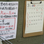 となりの食堂 - 